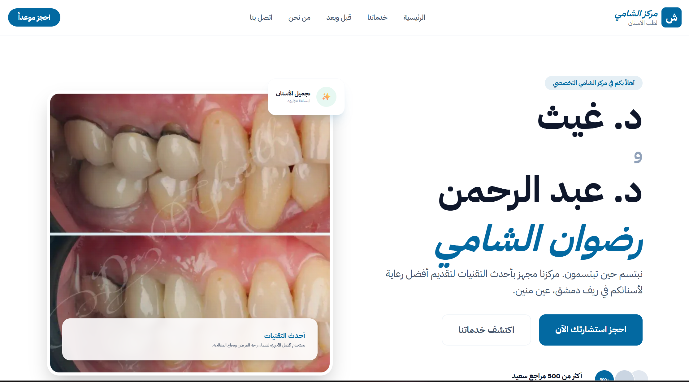 Dental Shami